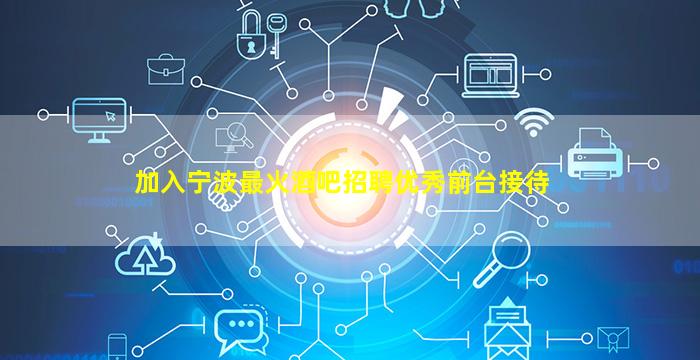 娄底酒吧招聘